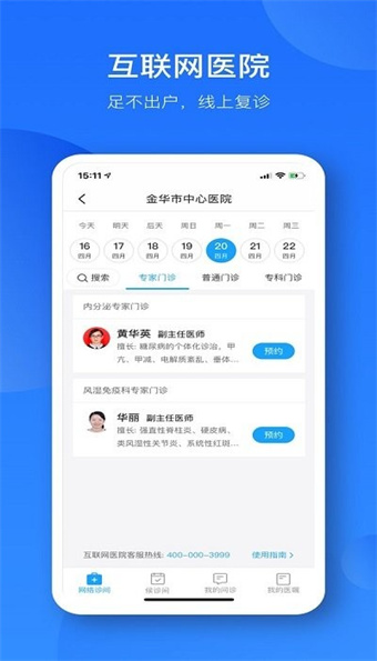 智慧金医