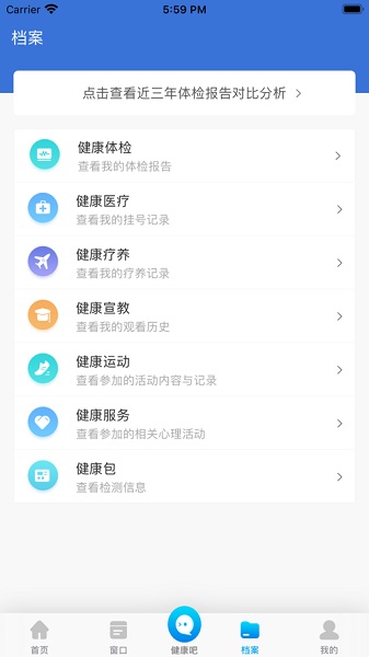 健康蒙电