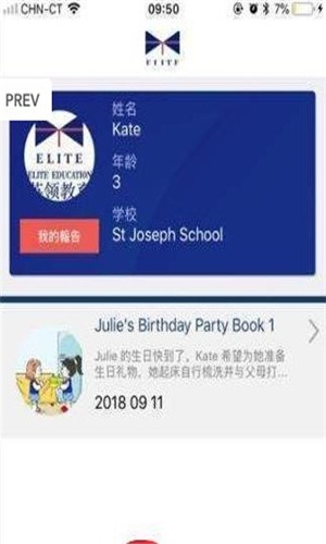 英领教育app