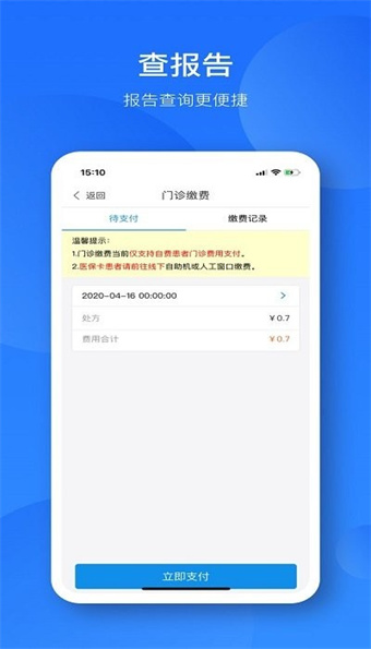 智慧金医