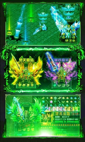 魔龙之戒手游