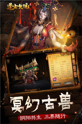 道士出观