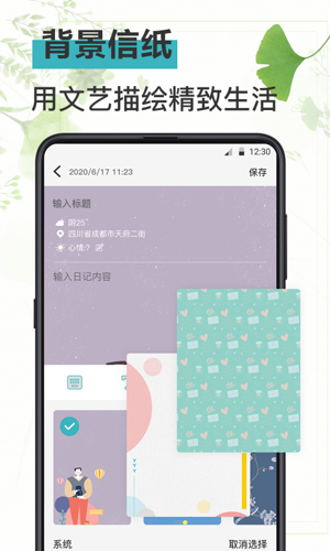 简约记事本