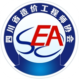 四川造价