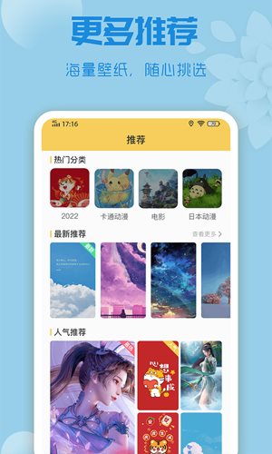 唯美动态壁纸