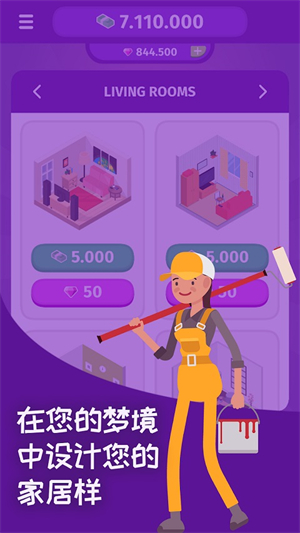 生活模拟器3