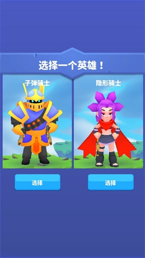 子弹骑士中文版
