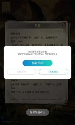 集结吧冒险家