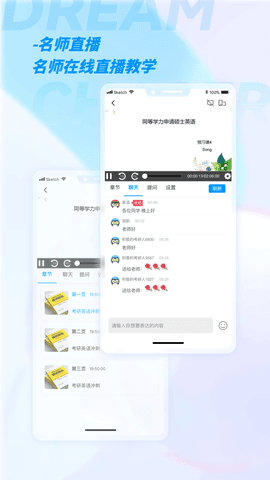 加研课堂app