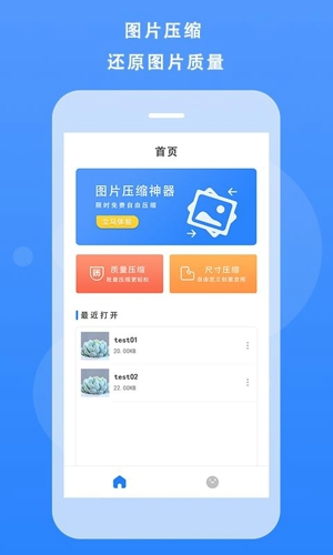 图片像素压缩软件