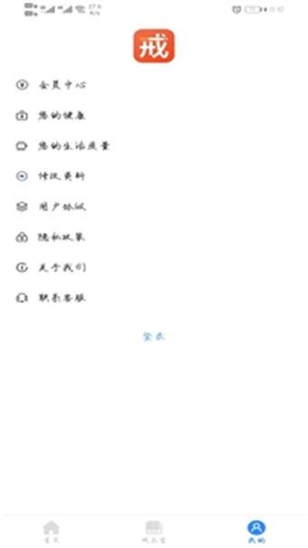 每日戒烟