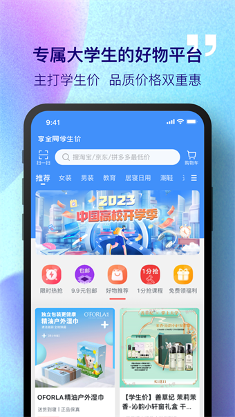 掌上大学生