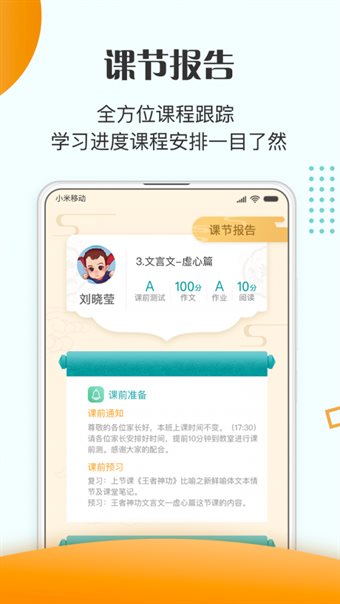 大语文