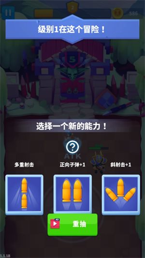 子弹骑士中文版