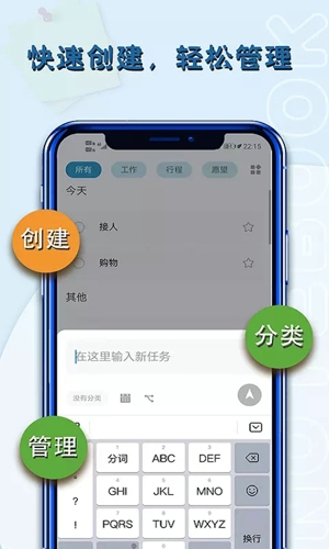 备忘录日记