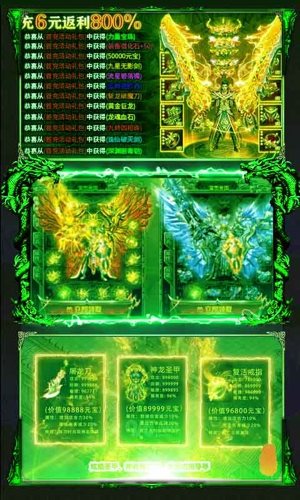 魔龙之戒手游