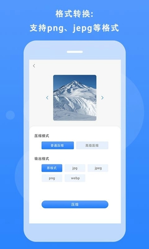 图片像素压缩软件
