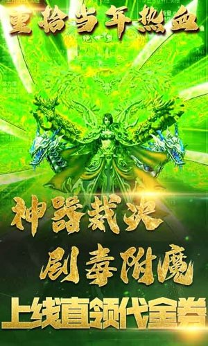 魔龙之戒手游