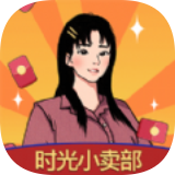 时光小卖部