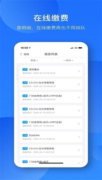 智慧金医