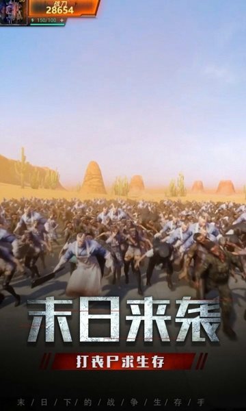 无限末日