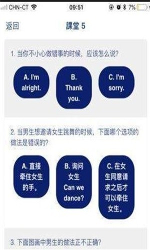 英领教育app