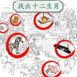 天天找茬挑战