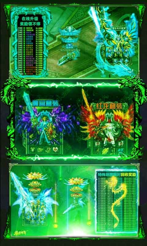 魔龙之戒手游
