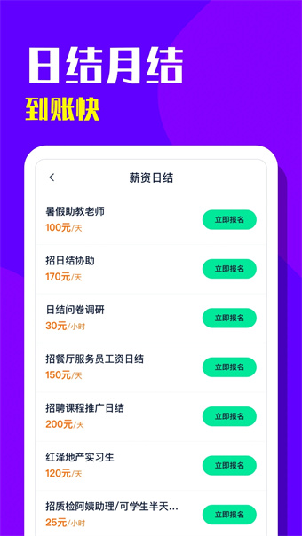 青团招聘
