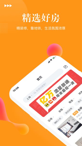 哈租客公寓