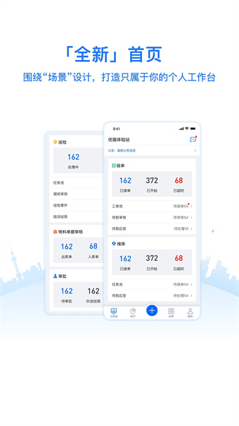 优服管理