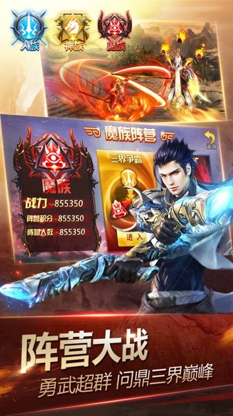 魔之戒