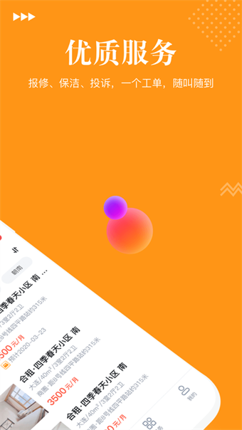 哈租客公寓