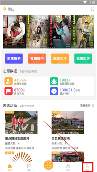文明枣庄