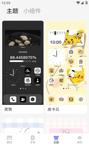 天天桌面壁纸