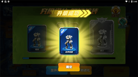王者机甲5v5