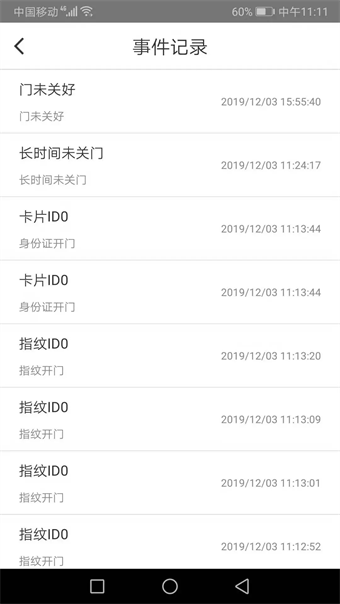 琨山智能锁