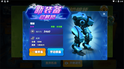 王者机甲5v5