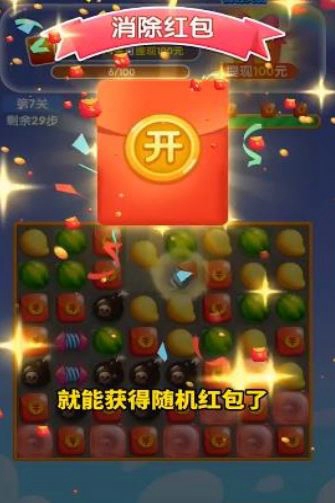 开心西瓜消消乐