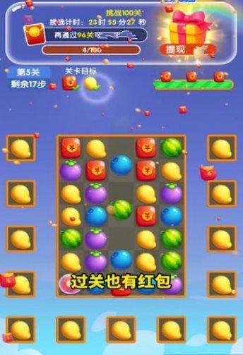 开心西瓜消消乐