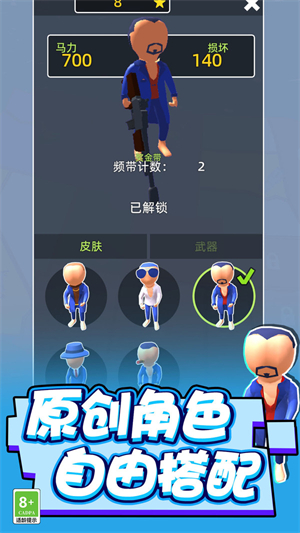 奇兵出击