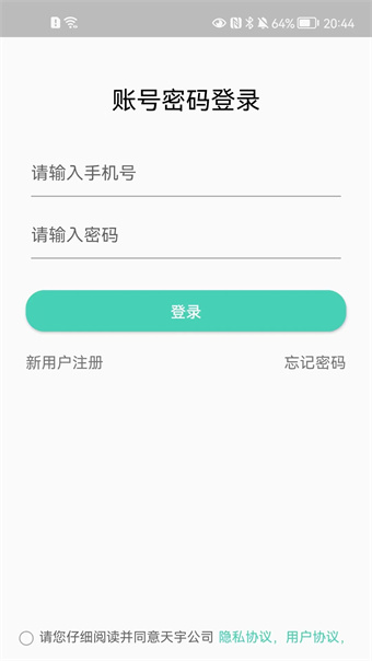 天宇公寓