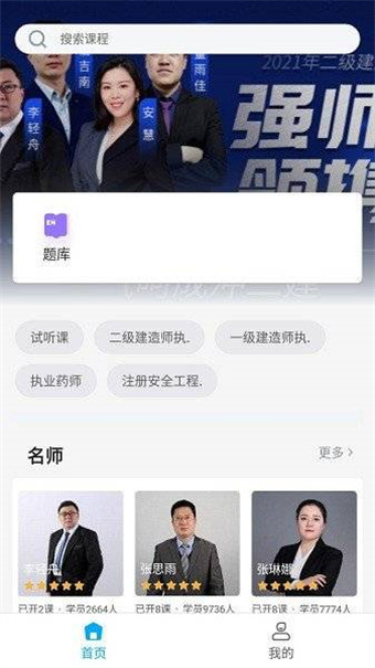 圣世英学