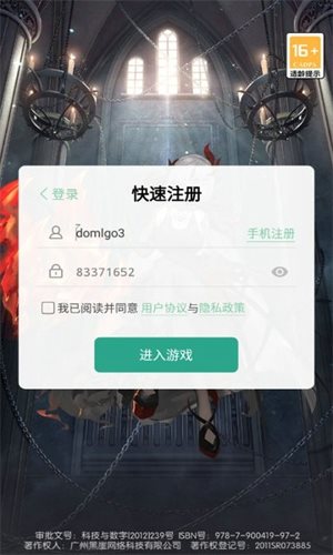 迷幻之森手游
