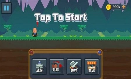 小兵出击