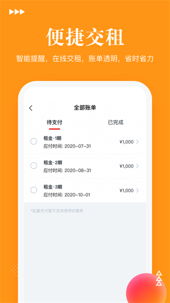 哈租客公寓