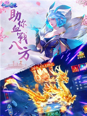 仙狐情缘手游