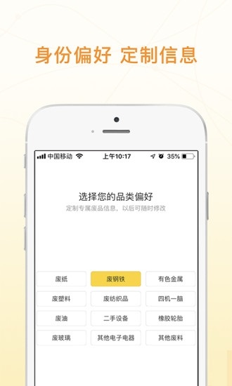 废品大叔