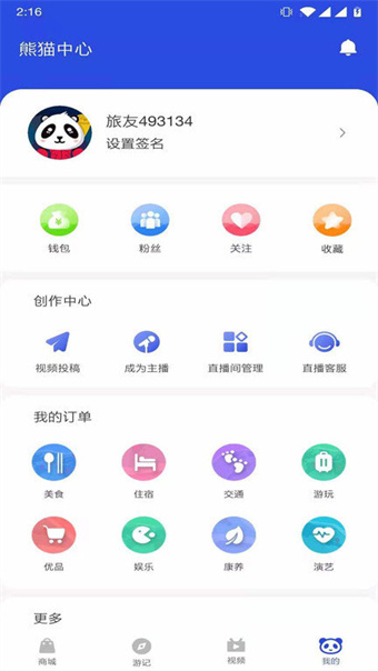 熊猫优途