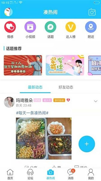 河池论坛